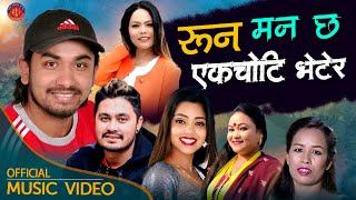 Runa Manchha Ek Choti Vetera - New Lok Dohori Song- Khem Century Mohan Khadka Shanti Shree Pariyar
