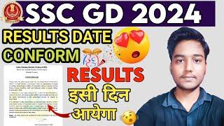 SSC GD RESULT 2024  RESULT DATE CONFORM  इसी दिन आयेगा RESULT ssc gd result 