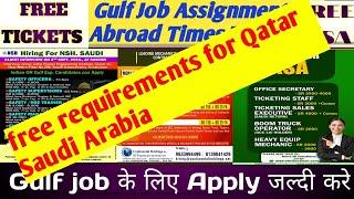 Urgent Requirements For Saudi Arabia  Free Visa Free Ticket Qatar  Gulf Job Vacancy 2024