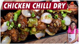 Chilly Chicken Dry Recipe  होटल जैसा चिल्ली चिकन  Indo Chinese recipe  Street Food  ZEBI ZUBAIR