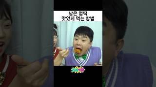 엽떡 더 맛있게 먹는 법 알려드림 ㅋㅋ