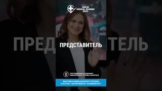 16-17 ноября в Астане UNITED MEDICAL TOURISM EXPO