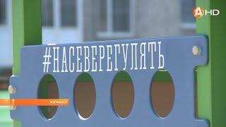 В детском саду №90 открылось новое игровое пространство «Северный островок детства»