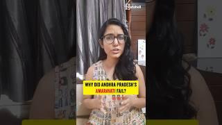 Why did Andhra Pradeshs Amaravati is fail?  Nutshell shorts #328  #shorts