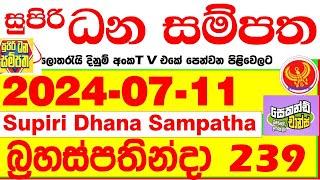 Supiri Dana Sampatha 0239 2024.07.11 Today DLB Lottery Result අද සුපිරි ධන සම්පත ලොතරැයි ප්‍රතිඵල