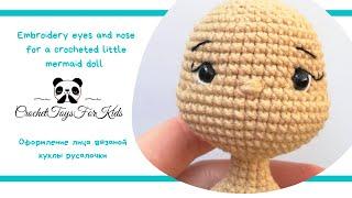 Оформление лица вязаной куклы русалочки  Embroidery eyes and nose for a crocheted mermaid doll