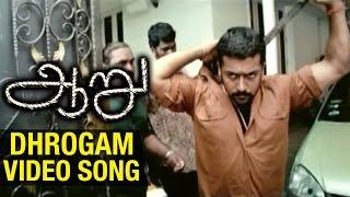 Aaru Tamil Movie  Dhrogam Video Song  Suriya  Trisha  Hariharan  Devi Sri Prasad  Hari