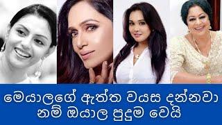 Sri Lankan actress  real age  most beautiful actresses  Gossip Lanka news