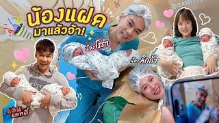 Exclusive น้องลิกก้า&น้องโรร่า มาแล้ว cc แดนแพทตี้ SS2  EP.48 