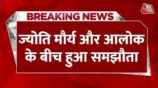 Breaking News Alok Maurya ने SDM Jyoti Maurya पर लगाया था भ्रष्टाचार का आरोप  AajTak News