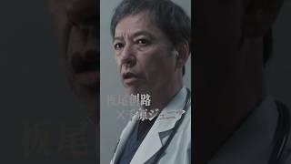 天才外科医 一ノ瀬隼人