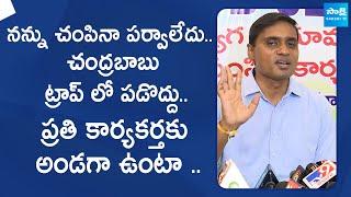 MP Mithun Reddy Serious Comments on His House Arrest  @SakshiTVLIVE