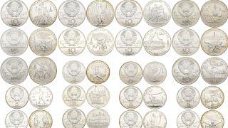 Монеты из серебра 900-й пробы посвящённые Олимпийским играм 1980 года.ОЛИМПИАДА-80.Startup 739.