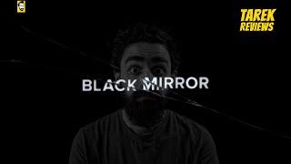 Tarek Reviews - Black Mirror Series Review I طارق ريڨيوز - مراجعة مسلسل بلاك ميرور