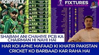 Sharam Ani Chahiye PCB Ka Chairman Hi Nahi Hai  Apne Mafaad Ke Liye Cricket Ko Barbaad Kar Raha Hai