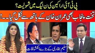 Senior Journalist Saleem Bukhari Analysis Over Imran Khans Punjab Govt