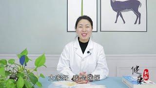 身体出现这三种异常，趁早养护血管，这样做【健康新經】