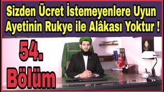 Sizden Ücret İstemeyenlere Uyun Ayeti Rukye İle İlgili Değildir 54