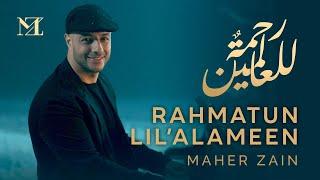 Maher Zain - Rahmatun Lil’Alameen Official Music Video ماهر زين - رحمةٌ للعالمين