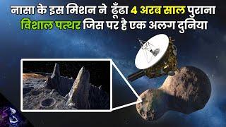 4 अरब मील दूर इस अनजान पत्थर को कैसे ढूँढा New Horizons ने? Ultima Thule New Horizons Documentary