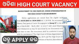 Odisha High Court Vacancy 2022  Junior Stenographer  Odisha Job Update