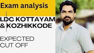 Exam Analysis & Expected Cut Off -LDC - കോട്ടയം & കോഴിക്കോട്  Sreeram Bhasis