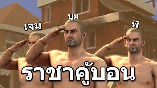 เจมบูมพี อดีตราชาโปรป่าคู้บอน PUBG