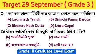 ADRE Grade III B.a and HSLC Driver gkadre2.0adre grade III Bachelors degree and Driver gk MCQ