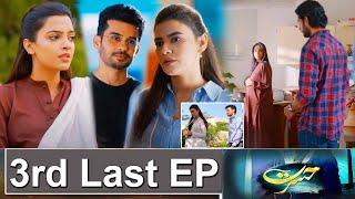 Hasrat 3rd Last Episode Promo  Hasrat Episode 61 Promo   Hasrat Episode 61 Teaser  Hasrat