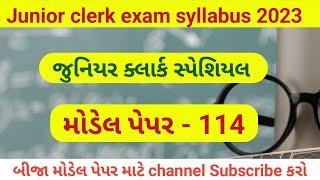 junior clerk model paper  junior clerk exam syllabus 2023  junior clerk syllabus #juniorclerk