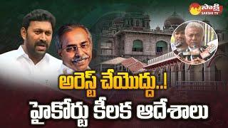 MP YS Avinash Reddy Telangana Highcourt Key orders to CBI  YS Viveka Case @SakshiTV