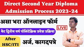 Direct Second Year Diploma Admission 2023-24 Maharashtra  Diploma Admission 2023 Application Form