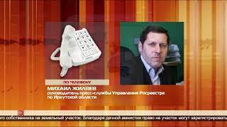 Легализовать дачные участки 07.06.2023