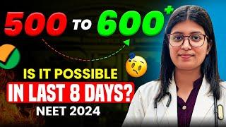 500 to 600+  Is It Possible in last 8 days.? NEET 2024 