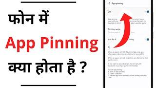 App Pinning Kya Hota Hai  What Is App Pinning On Android  App Pinning Android
