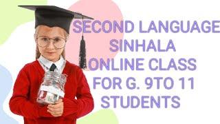SECOND LANGUAGE SINHALA ON LINE CLASS FOR G. 9 STUDENTS
