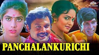 Panchalankurichi Superhit Tamil Full Movie HD  Prabhu Madhubala #prabhumovies #tamilfullmovies
