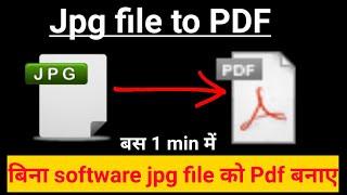 How to convert jpg file to pdf without any software 2020