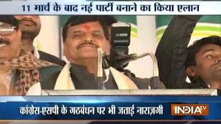 Will float a new political party on March 11 says Shivpal Yadav