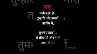 प्यार  भरी लव  शायरी #shayari #love Shayari #hindi shayari #ytshorts #shorts #viral