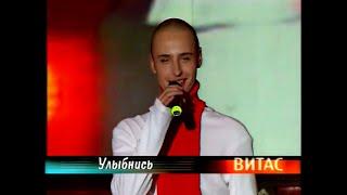 VITAS - Smile 2002 HD  ВИТАС - Улыбнись