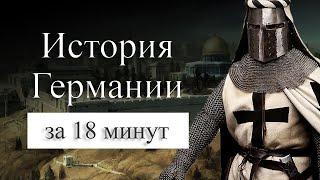 История Пруссии Германии на карте