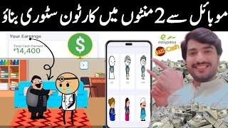 Make Cartoon Video and Earn Money  Cartoon Video kaise Banaye  Make Money Online