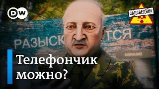 Отпуск в Беларуси как пересекать границу – Заповедник в отпуске 1 неделя