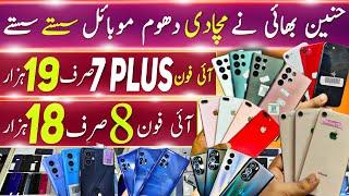 Samsung S10 plus S22ultra Cheapest iphone7+8  Oneplus7tpro McLaren 9pro 8pro 8t Edgeplus Gstylish