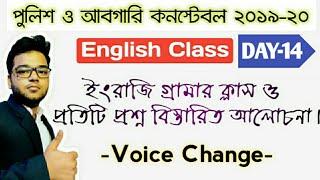 WBP & Excise Constable 2019 - 2020 Main Exam English Class - English Grammar & Vocabulary