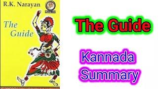 The Guide summary  R K Narayan The Guide summary in Kannada @learneasilyhub