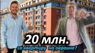 Квартира за 20 000 000 рублей на окраине Санкт-Петербурга?