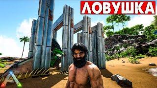 #4 Загнал в ЛОВУШКУ Опасного Летуна Mod GG Economy V2 Выживание ARK Survival Evolved