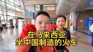 环球旅行，在吉隆坡坐中国制造的火车到槟城，国外吃到饺子真幸福